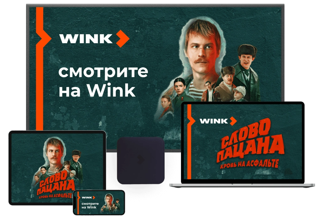 Wink %provider2% в деревня Нижнее Велино